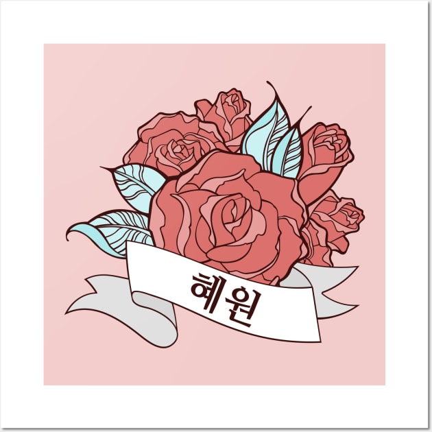 Hyewon Blooming Rose Wall Art by Silvercrystal